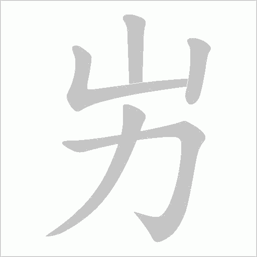 出