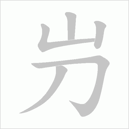 出