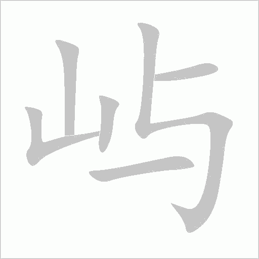 出