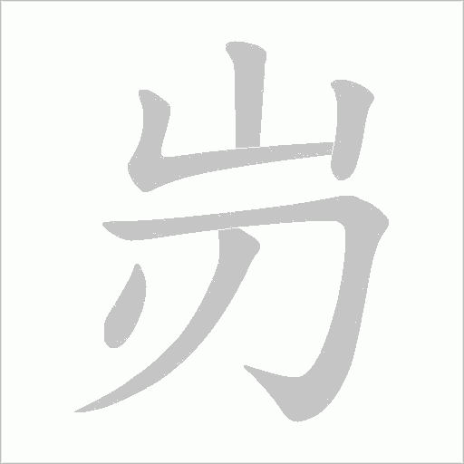 出