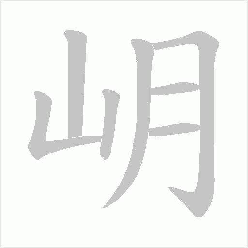 出