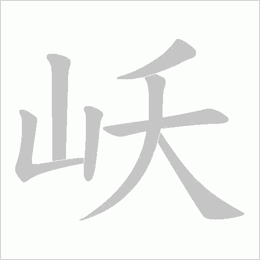 出