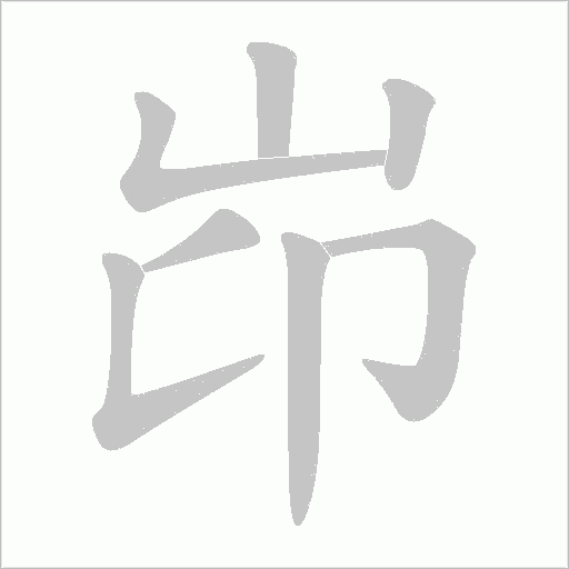 出