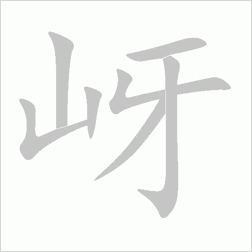 出