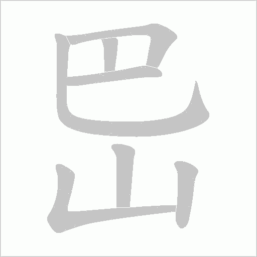 出