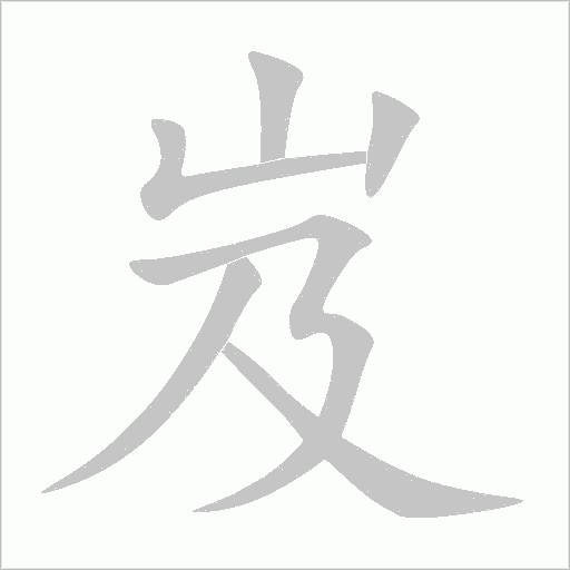 出