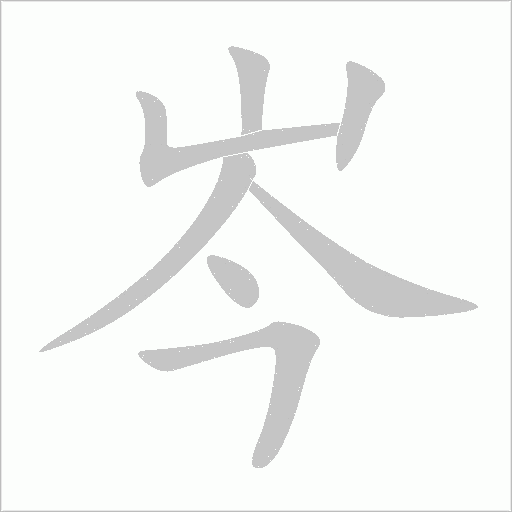 出