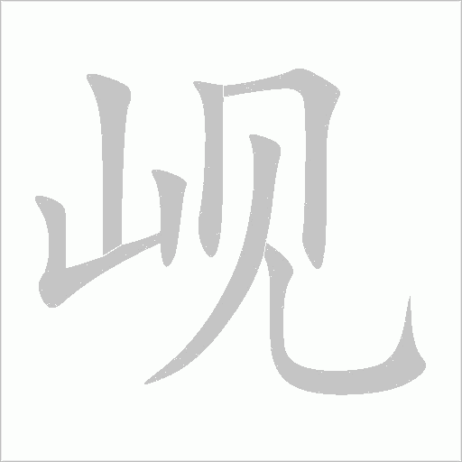 出