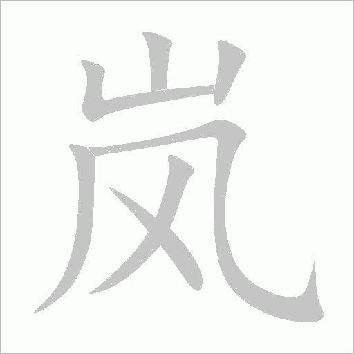 出