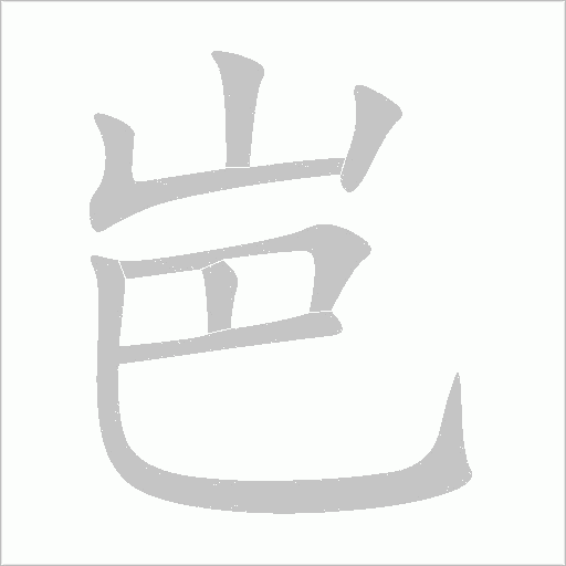 出