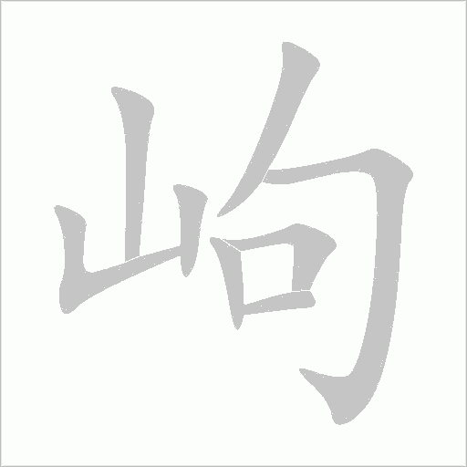 出