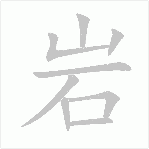 出