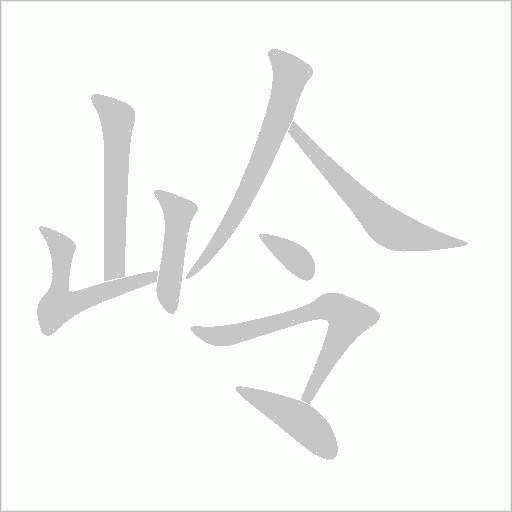 出