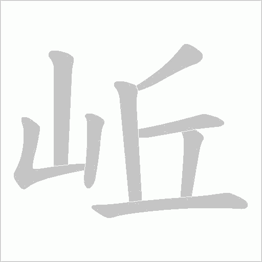 出