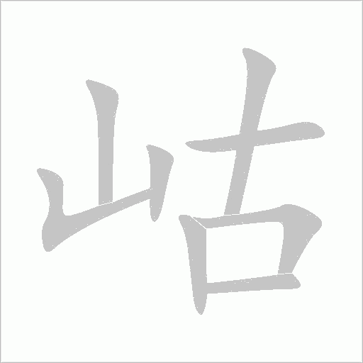 出