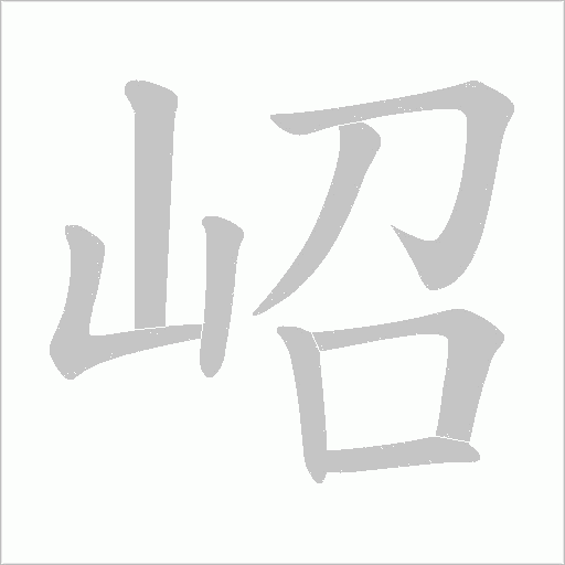 出
