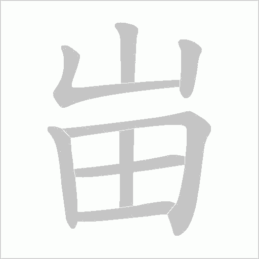 出