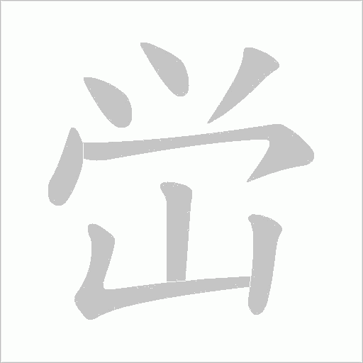 出