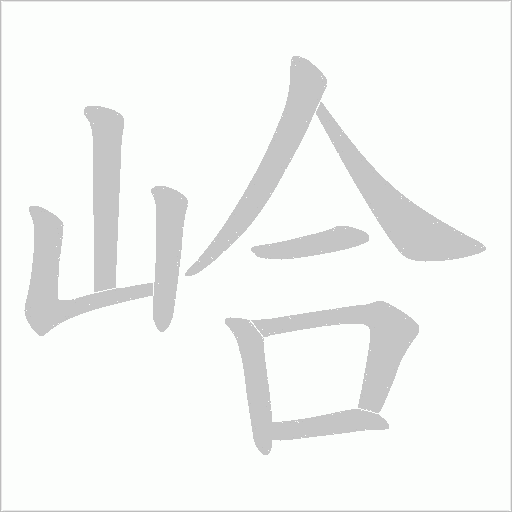 出