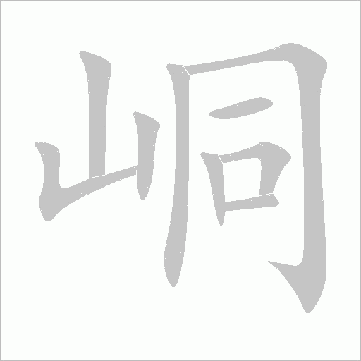 出
