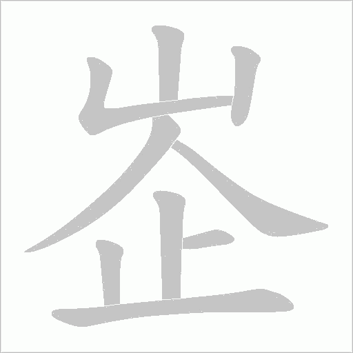 出