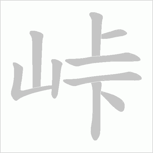 出
