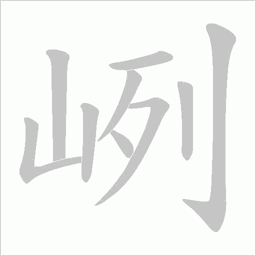 出