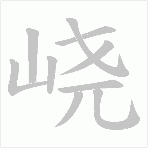 出