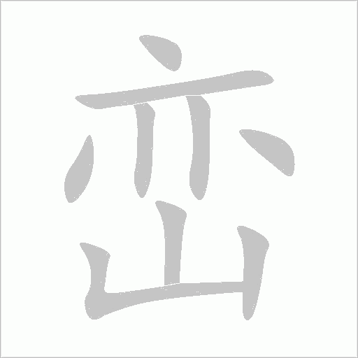 出