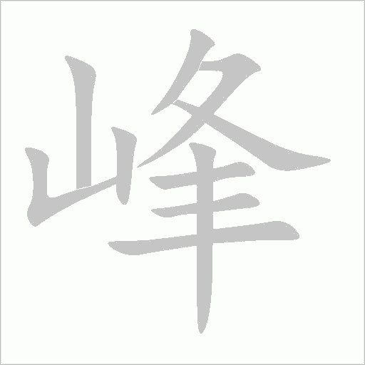 出