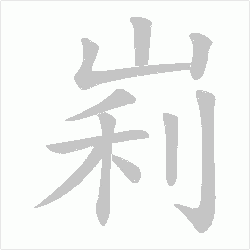 出