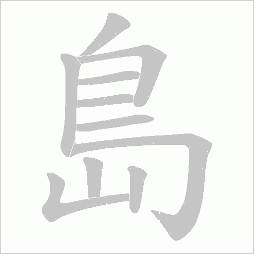 出