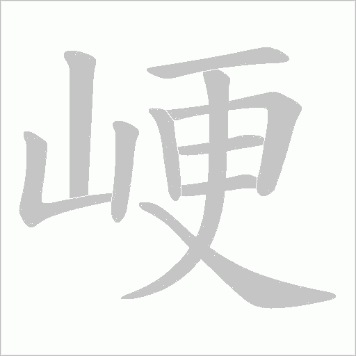 出