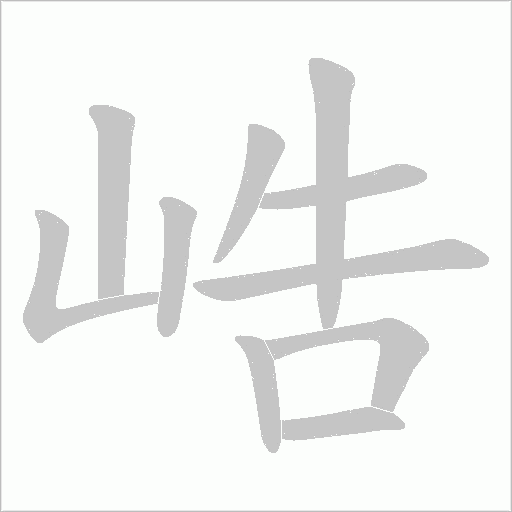 出