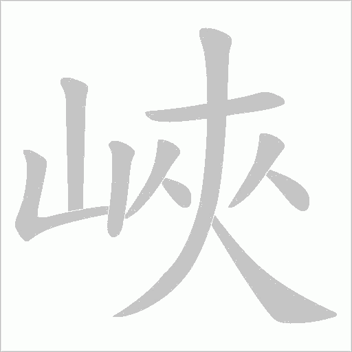 出