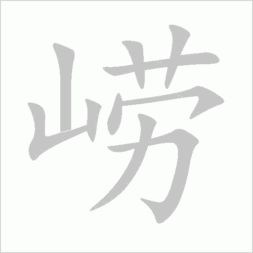 出