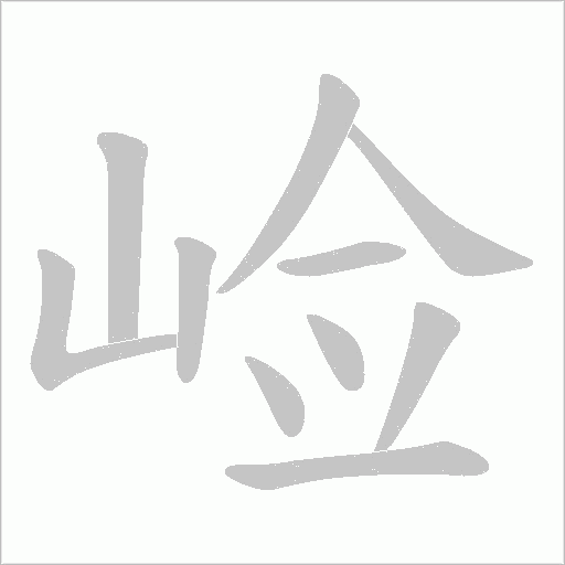 出