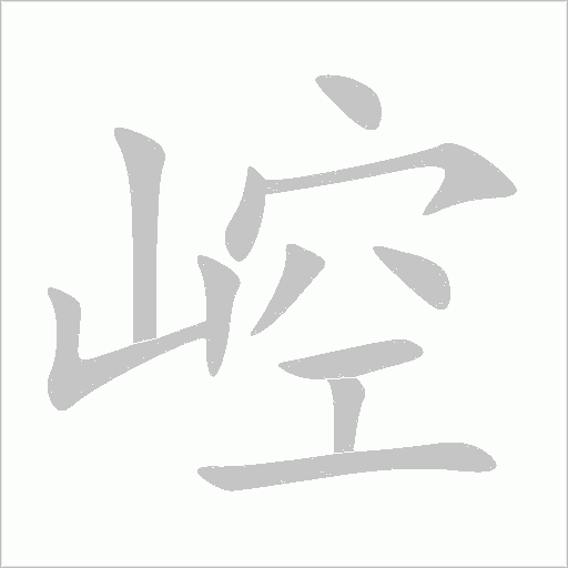 出