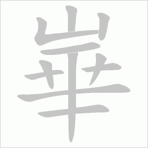 出