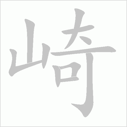 出