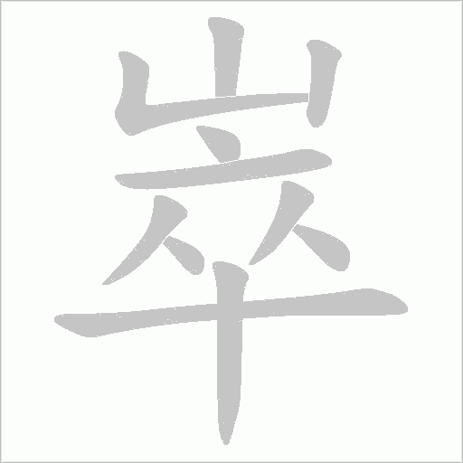 出