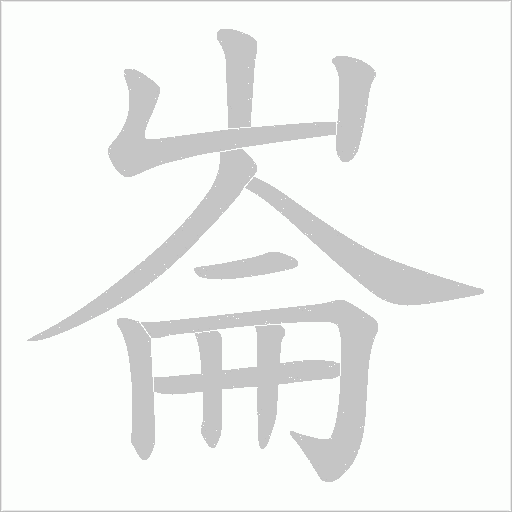 出