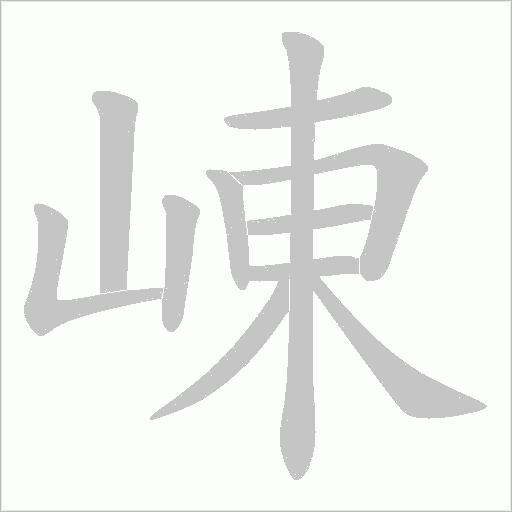 出