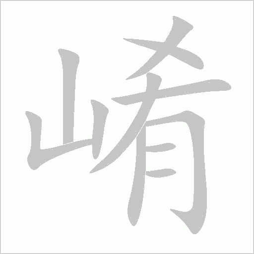 出
