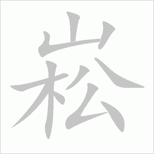 出