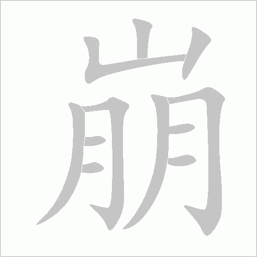 出