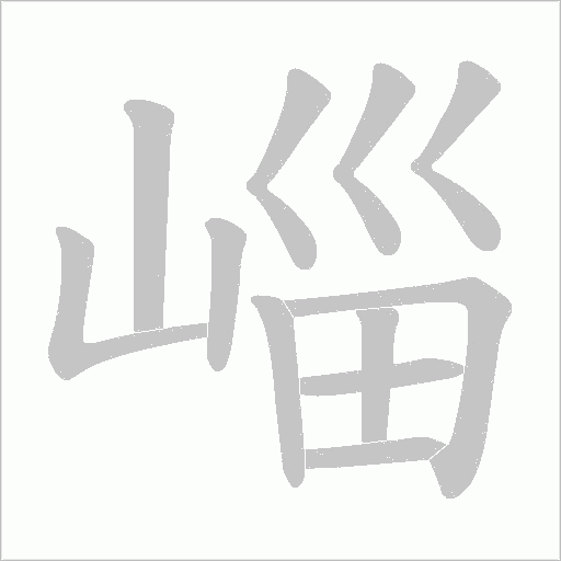 出