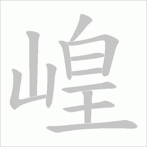 出