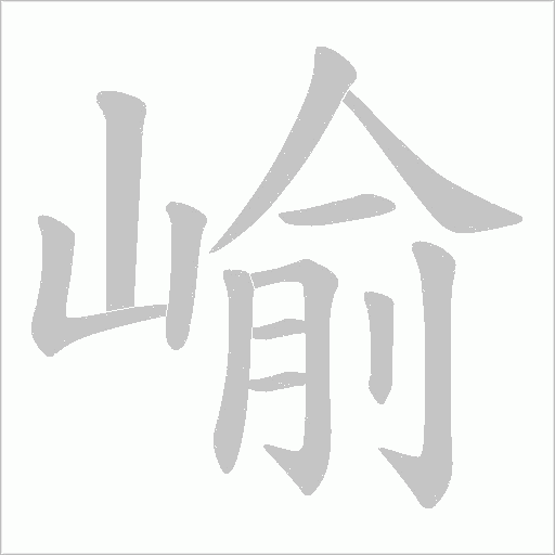出