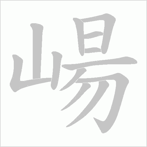 出
